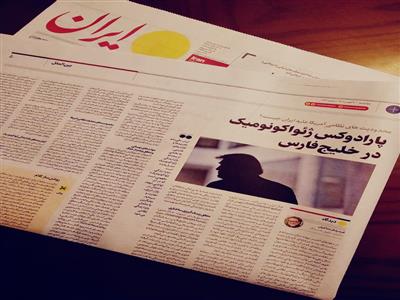 پارادوکس ژئواکونومیک خلیج‌فارس: محدودیت آمریکا در عملیات نظامی علیه ایران